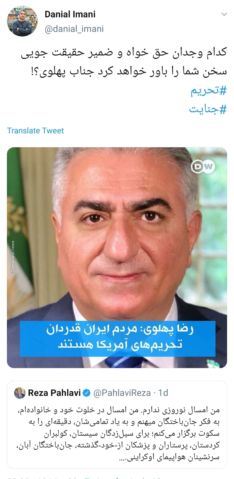 تحریم تحریم