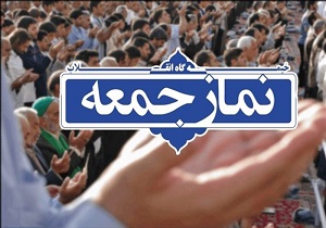 اولین نماز جمعه سال ۹۹ در مراکز استان‌ها اقامه نمی‌شود