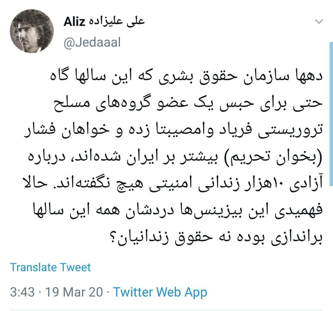 علیزاده