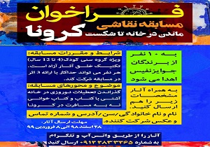 کودکان بوکانی با نقاشی به جنگ کرونا می‌روند