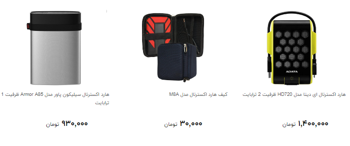 برای خرید هارد اکسترنال  چقدر پول لازم است؟