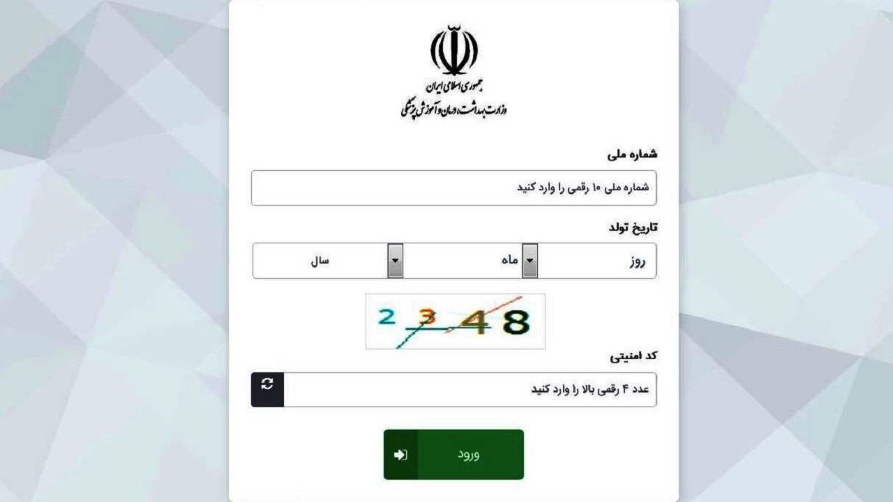 ثبت اطلاعات بیش‌از۳۷ هزار سیستان و بلوچستانی در سامانه خوداظهاری کرونا