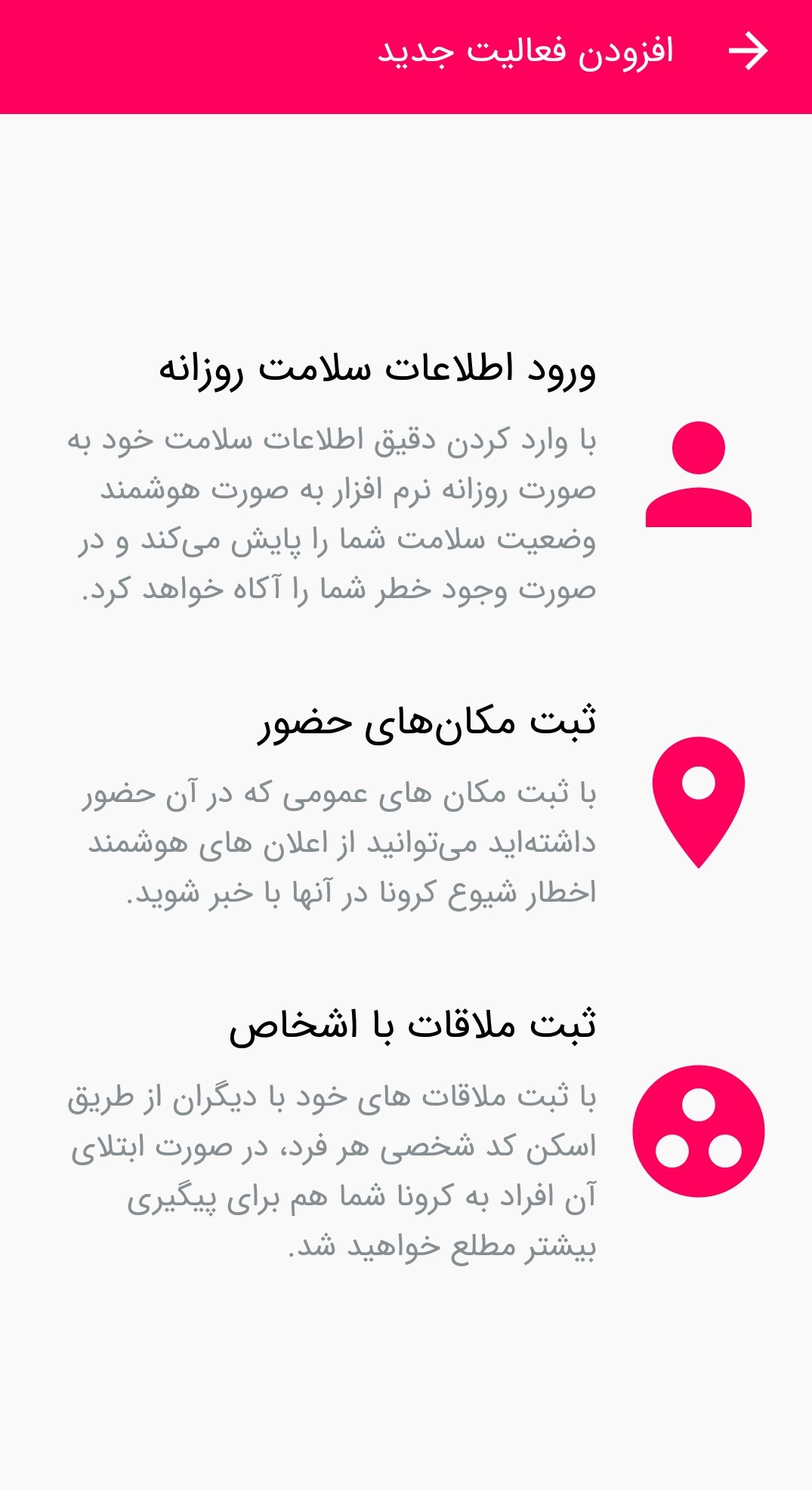 دانلود برنامه ماسک - نرم افزار اطلاع&zwnj;رسانی از وضعیت شیوع کرونا