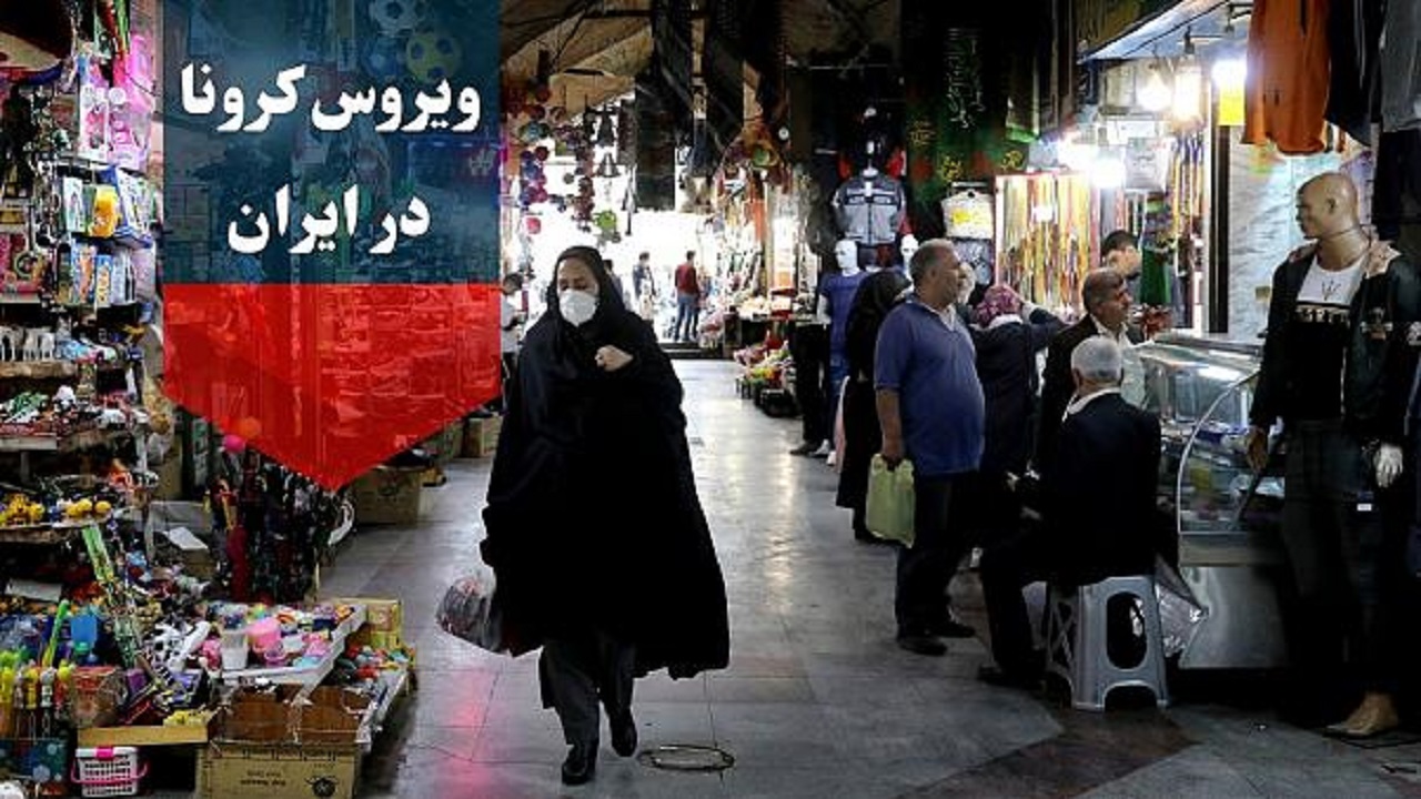 آخرین آمار کرونا در ایران؛ تعداد مبتلایان به ویروس کرونا به ۱۸۴۰۷ نفر افزایش یافت