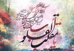 آیین تحویل سال نو در بقاع متبرکه استان زنجان برگزار نمی شود