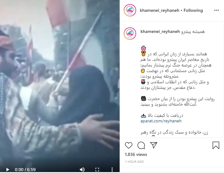 روایتی از زنان ایرانی که در تاریخ معاصر ایران پیشرو بوده&zwnj;اند