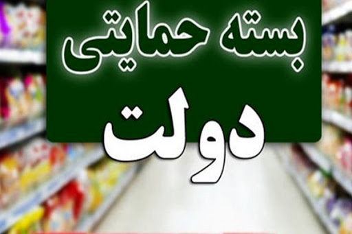 بسته حمایتی کرونایی دولت تا چند ماه پرداخت می‌شود؟