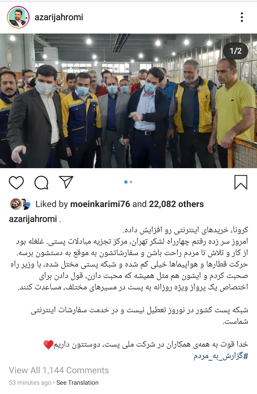 بازدید سرزده وزیر ارتباطات از مرکز تجزیه مبادلات پستی