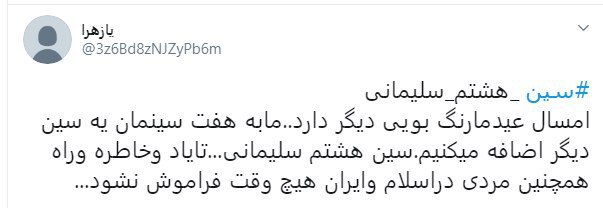 به بهانه تولد سردار دلها //// نمایه ندارد