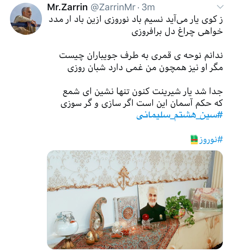 به بهانه تولد سردار دلها؛ سین هشتم ما سلیمانی است//// نمایه ندارد