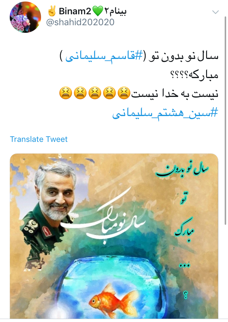 به بهانه تولد سردار دلها؛ سین هشتم ما سلیمانی است//// نمایه ندارد