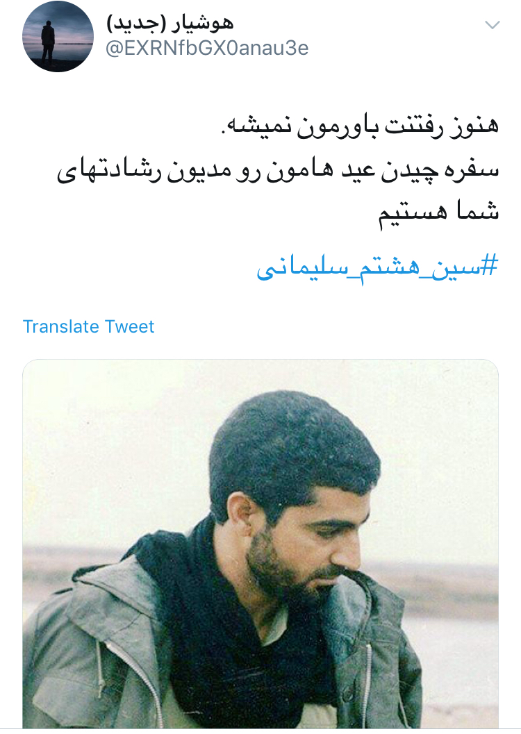 به بهانه تولد سردار دلها؛ سین هشتم ما سلیمانی است//// نمایه ندارد
