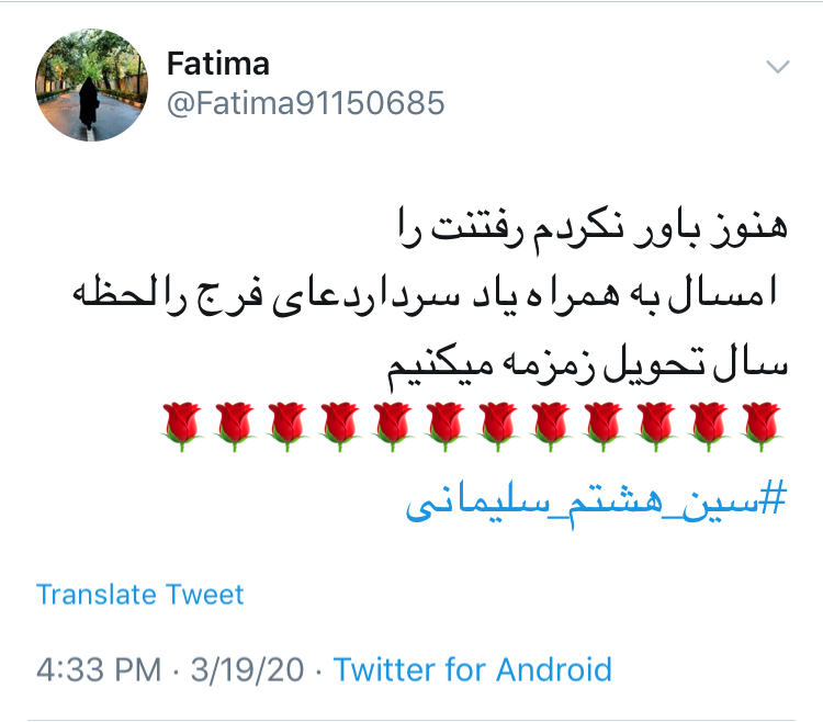 به بهانه تولد سردار دلها؛ سین هشتم ما سلیمانی است//// نمایه ندارد
