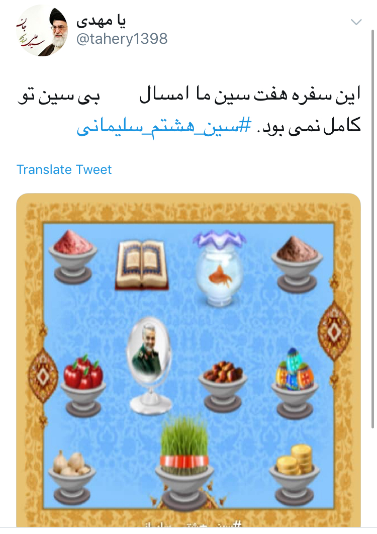 به بهانه تولد سردار دلها؛ سین هشتم ما سلیمانی است//// نمایه ندارد
