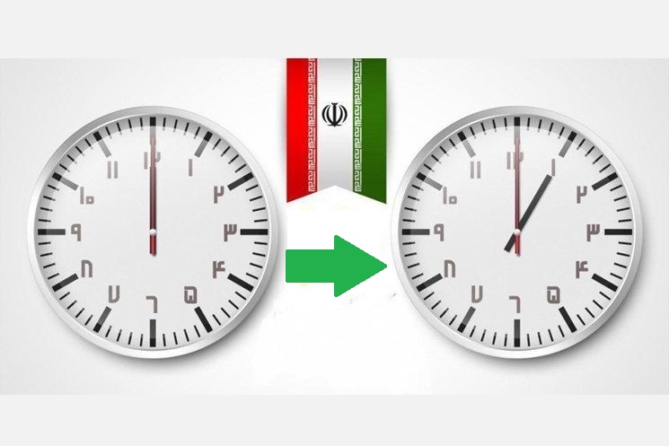 تغییر ساعت رسمی کشور از فردا