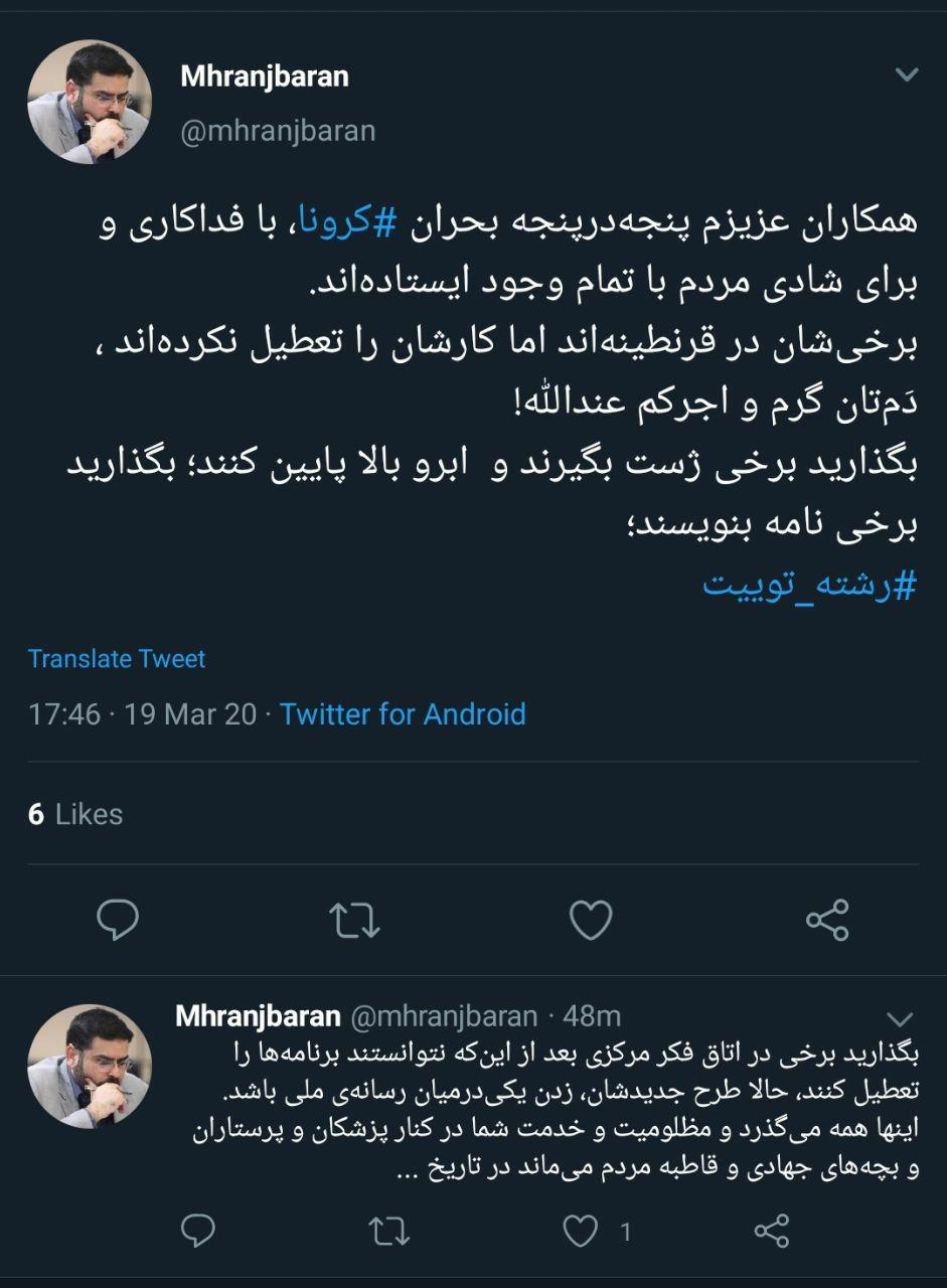 حمایت ط مدیر کل روابط عمومی صداوسیما از فعالیت رسانه ملی