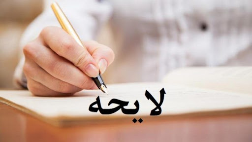 ضرورت اصلاح قانون گذاری در ایران