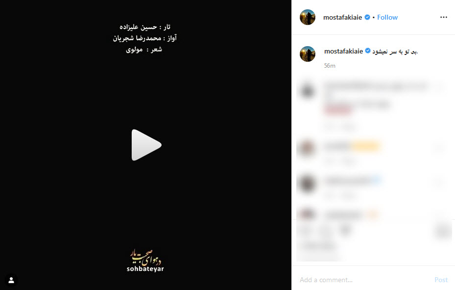 فعالیت&zwnj;های جنجالی هنرمندان در فضای مجازی در سال ۹۸؛ قسمت سوم///دپویی