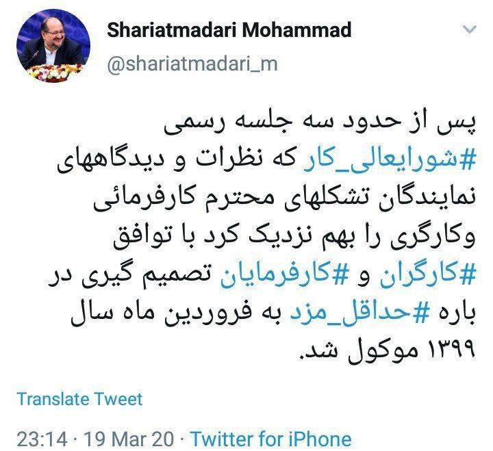 تعیین مزد سال 99 به فروردین ماه موکول شد