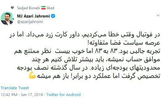 فعالیت&zwnj;های جنجالی سیاسیون در فضای مجازی در سال ۹۸؛ قسمت اول///دپویی