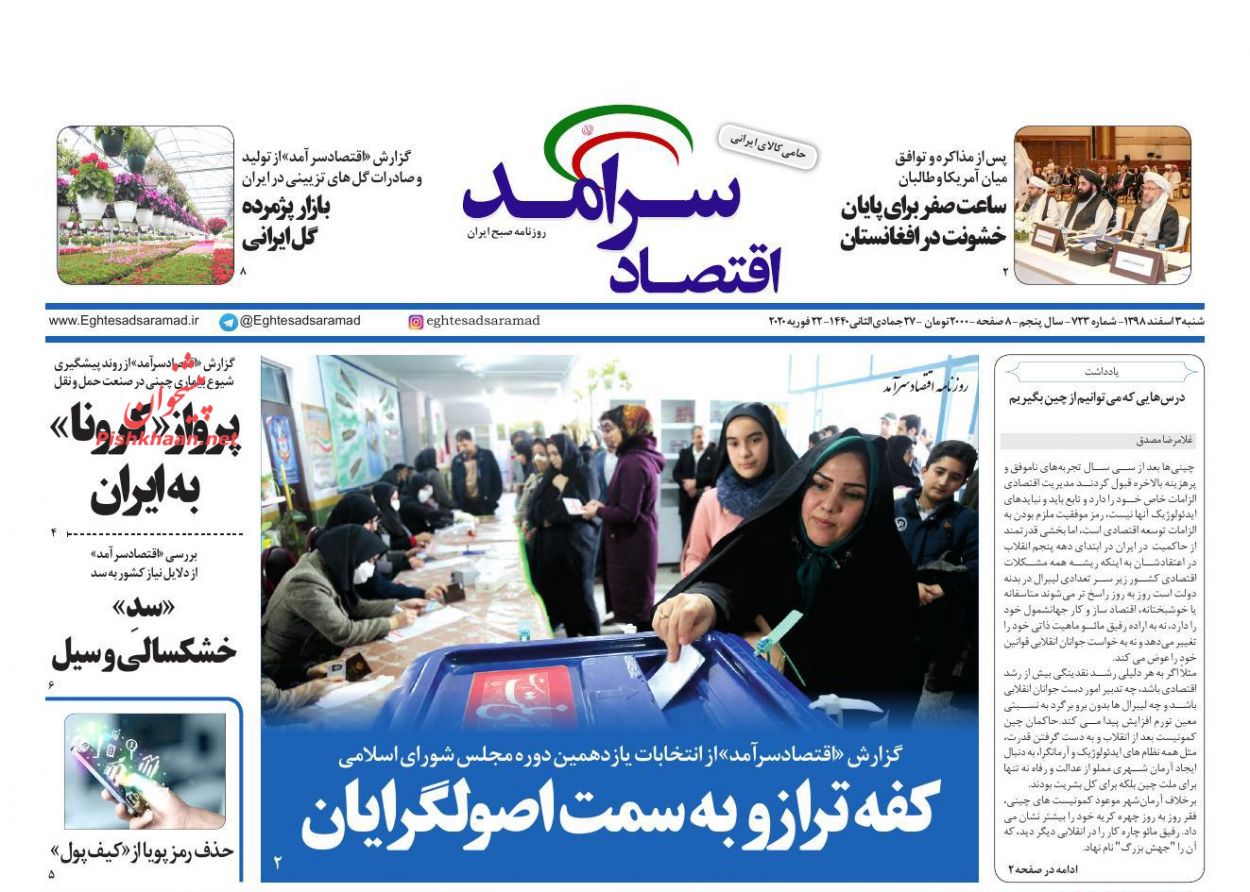 اقتصاد ایران مصون از تصمیم FATF / خداحافظی با خودروی یورو۴/ اقتصاد ایران مصون از تصمیم FATF / خداحافظی با خودروی یورو۴/