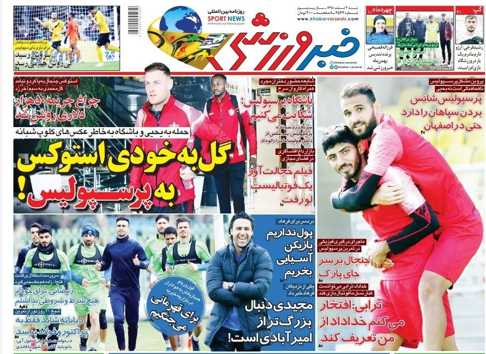 روزنامه&zwnj;های ورزشی ۳ اسفند