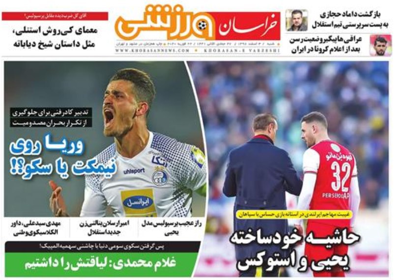 روزنامه&zwnj;های ورزشی ۳ اسفند