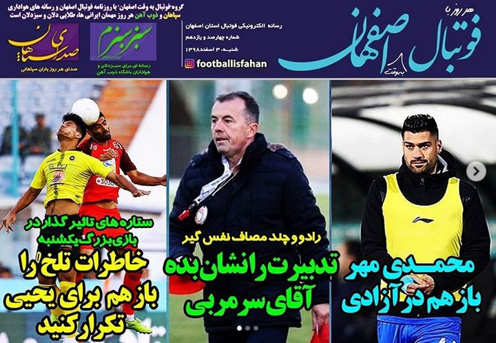 روزنامه&zwnj;های ورزشی ۳ اسفند