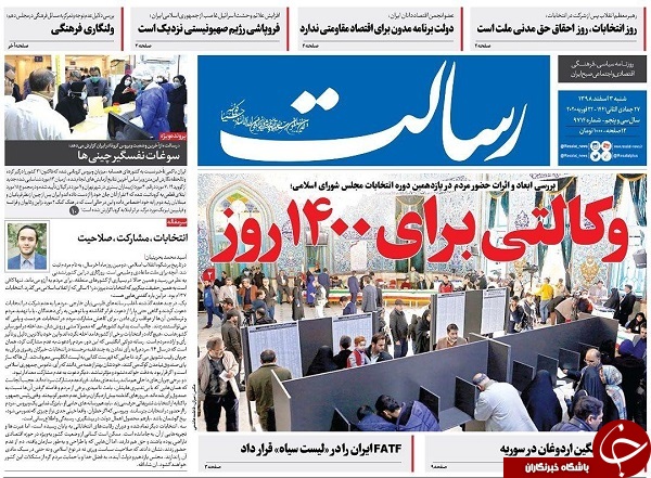 روزنامه
