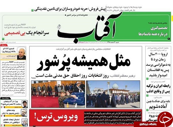 روزنامه