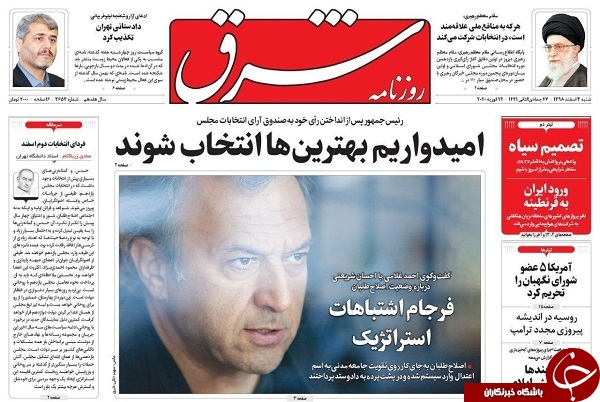 روزنامه