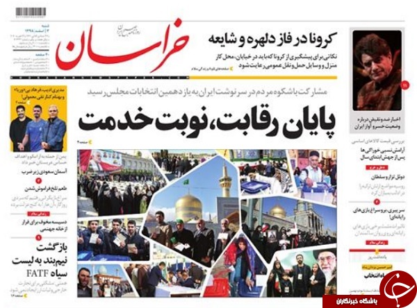 پیام دوم اسفند/ همبستگی برای مقابله با کرونا/ پخت و پز سیاسی با سس آمریکایی