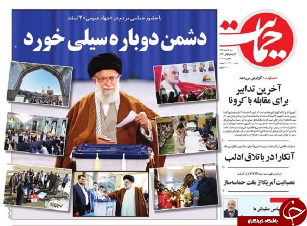 پیام دوم اسفند/ همبستگی برای مقابله با کرونا/ پخت و پز سیاسی با سس آمریکایی