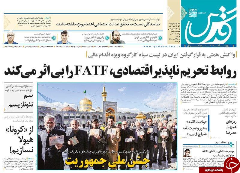 پیام دوم اسفند/ همبستگی برای مقابله با کرونا/ پخت و پز سیاسی با سس آمریکایی