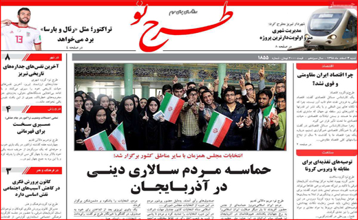 جمعه ای از جنس انتخاب/ عزل دو معاون فرماندار/ کرونا از قم به ایران رسید