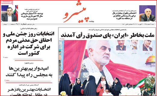 جمعه ای از جنس انتخاب/ عزل دو معاون فرماندار/ کرونا از قم به ایران رسید