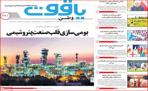 جمعه ای از جنس انتخاب/ عزل دو معاون فرماندار/ کرونا از قم به ایران رسید