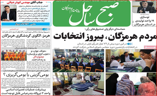 جمعه ای از جنس انتخاب/ عزل دو معاون فرماندار/ کرونا از قم به ایران رسید