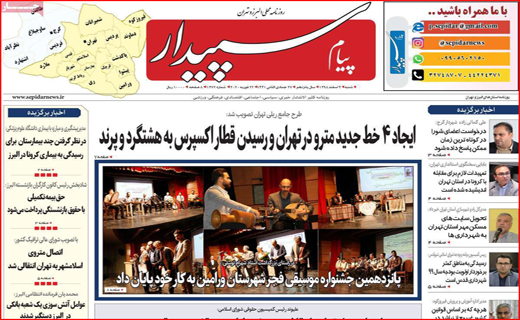 جمعه ای از جنس انتخاب/ عزل دو معاون فرماندار/ کرونا از قم به ایران رسید
