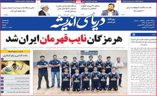 جمعه ای از جنس انتخاب/ عزل دو معاون فرماندار/ کرونا از قم به ایران رسید
