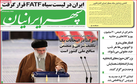 جمعه ای از جنس انتخاب/ عزل دو معاون فرماندار/ کرونا از قم به ایران رسید