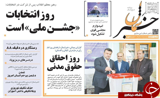 روز انتخابات جشن ملی است/ روز احقاق حقوق مدنی
