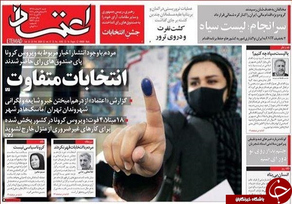پیام دوم اسفند/ همبستگی برای مقابله با کرونا/ پخت و پز سیاسی با سس آمریکایی/ فرجام اشتباهات استراتژیک