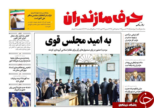 روز انتخابات جشن ملی است/ کرونا در حوالی مازندران
