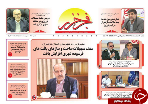 روز انتخابات جشن ملی است/ کرونا در حوالی مازندران
