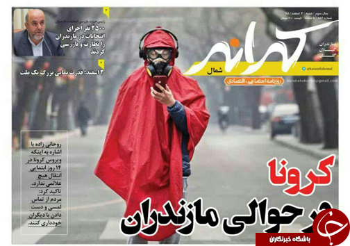 روز انتخابات جشن ملی است/ کرونا در حوالی مازندران