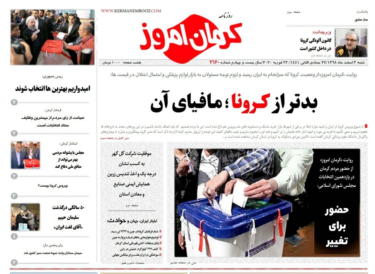 فقدان خلاقیت در گردشگری کرمان/هر چه حضور مردم در پای صندوق ها بیش تر باشد مجلس قوی تر است