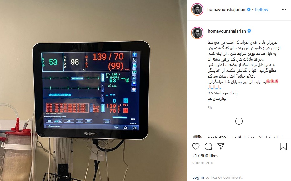 آخرین وضعیت جسمانی محمدرضا شجریان از زبان فرزندش + فیلم