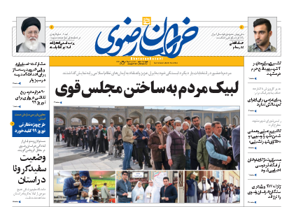 پایان رقابت،نوبت خدمت/لبیک مردم به ساختن مجلس قوی