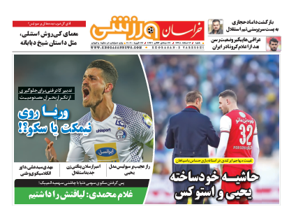 پایان رقابت،نوبت خدمت/لبیک مردم به ساختن مجلس قوی